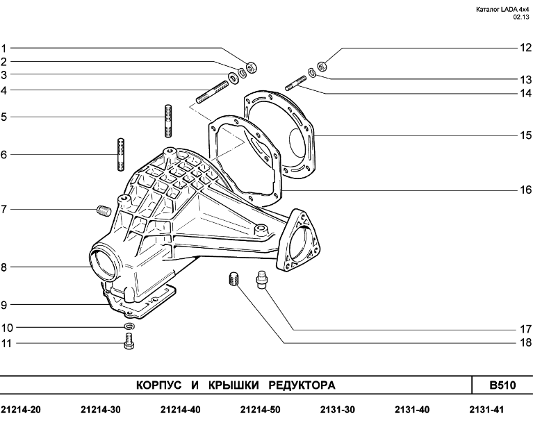 Шпилька крышки редуктора переднего моста 2121. Редуктор переднего моста 2121 Нива чертеж. Прокладка крышки редуктора Нива 21214. Прокладка переднего редуктора ВАЗ 21213.