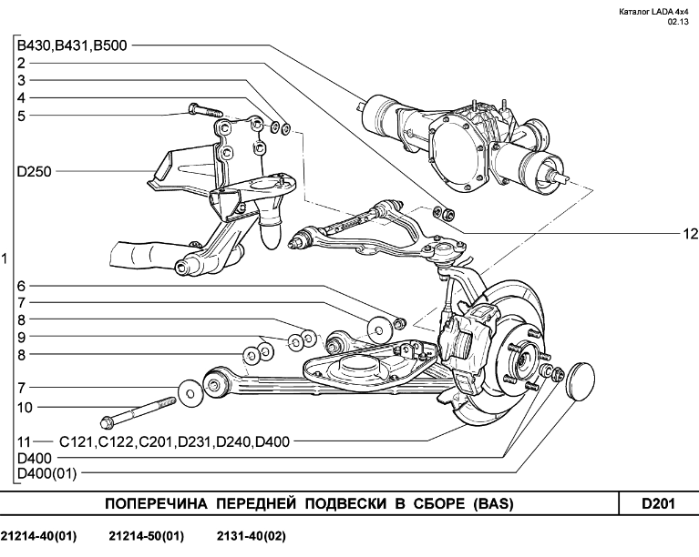 Схема передней подвески ваз 1111