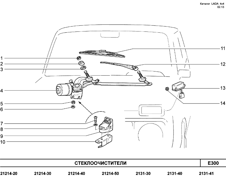 Стеклоочиститель ваз 2131. Реле стеклоочистителя заднего Нива 2121. Стеклоочистители на ВАЗ 21214. Омыватель заднего стекла Нива 21214. Схема стеклоочистителя ВАЗ 21213 Нива.