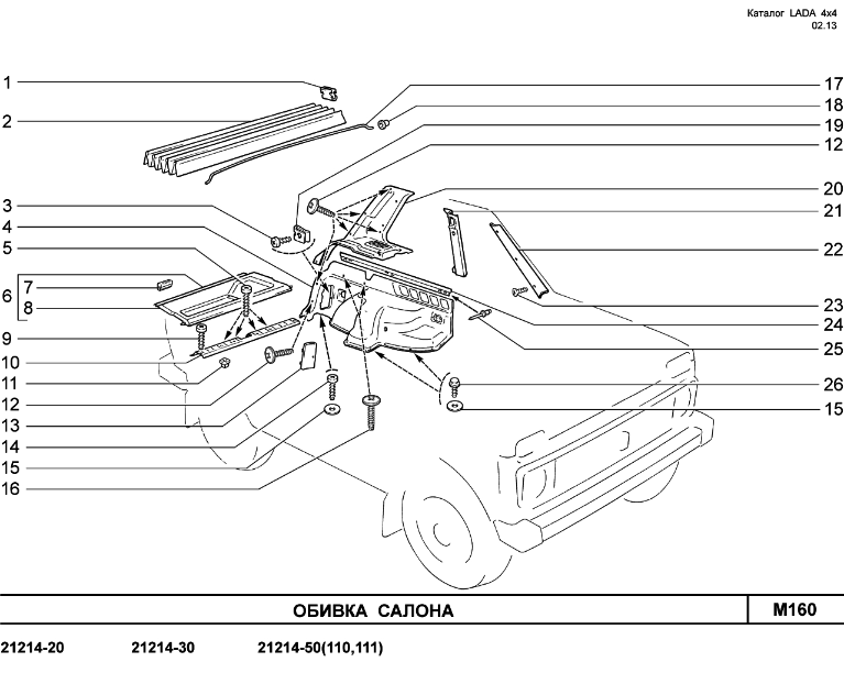 Кузовные детали ваз каталог