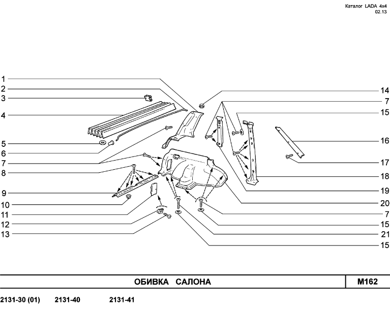 Каталог нива 2131. Панель задка ВАЗ-2131. Обивка боковины левая ВАЗ 2131 артикул. .Панель боковины 21213 "АВТОВАЗ" левая. 2131 Облицовка задней стойки.