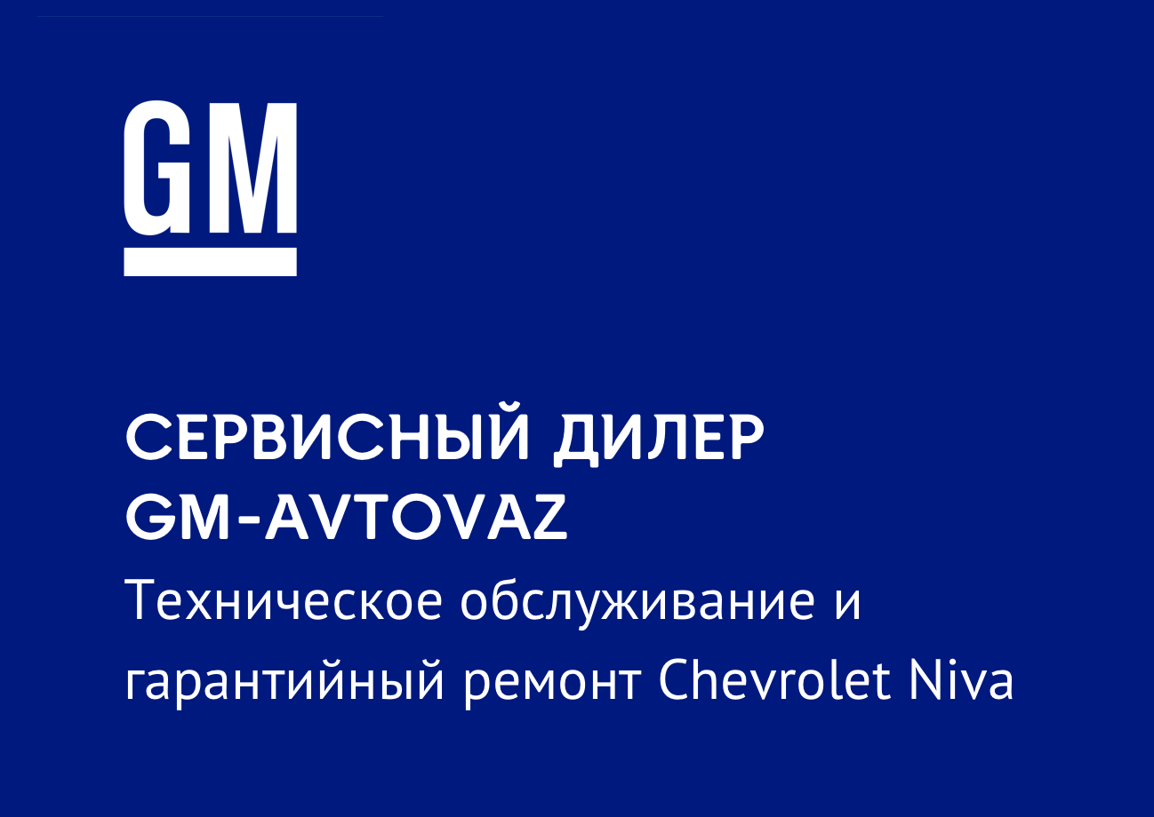 интернет магазин запчастей на ниву шевроле